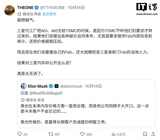 韩国半导体工程师指控特斯拉施压三星压低AI芯片报价、索要敏感信息并挖角人才韩国半导体工程师指控特斯拉与三星的芯片代工谈判中索要敏感工艺信息和审计权限、压低报价，并从三星泰勒工厂挖走员工
