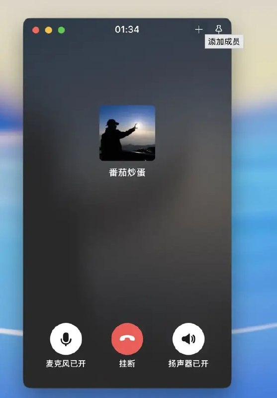新版微信正式上线官网，新增功能Windows和Mac版微信4.1.15已在官网上线，新增多人语音或视频通话邀请功能，以及对聊天文件和公众号文章使用“问AI”进行分析总结和对话