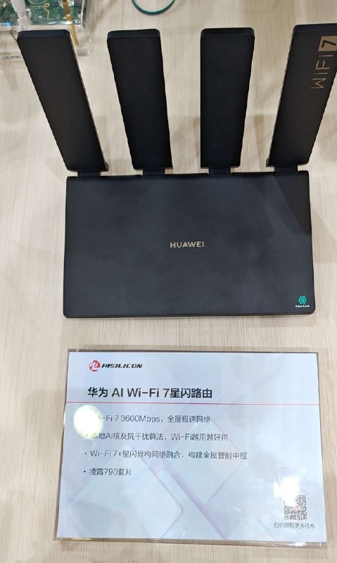 消息称星闪大带宽SLB 2.0预计2026年底商用，星闪路由即将问世博主称，中科晶上正研发星闪2.0芯片，面向具身智能等场景；星闪大带宽SLB 2.0芯片预计于2026年12月首发商用，届时星闪AP和星闪路由有望加速普及